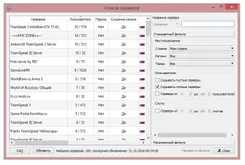 TeamSpeak 3 ТеамСпеак 3 — скриншот 1