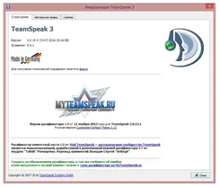 TeamSpeak 3 ТеамСпеак 3 — скриншот 4
